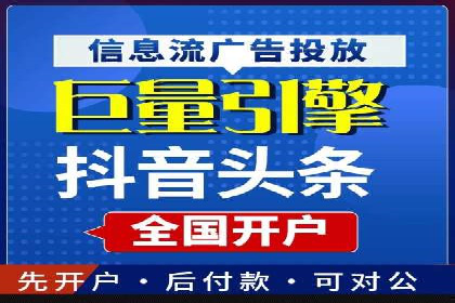 抖音信息流广告案例分析：短视频营销新思路